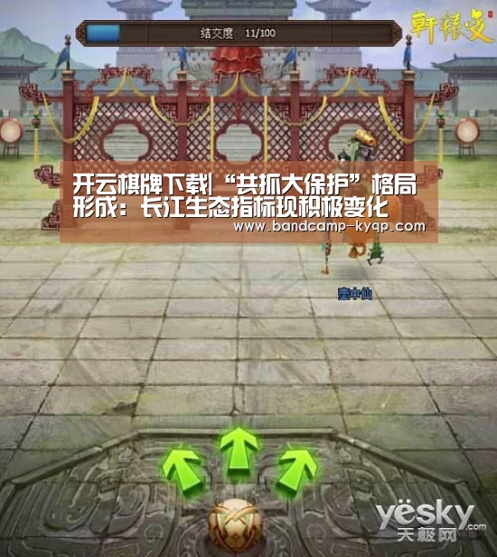 开云棋牌官方下载