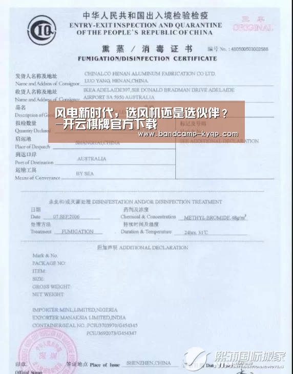 风电新时代,选风机还是选伙伴?-开云棋牌官方下载(图1) 开云棋牌下载