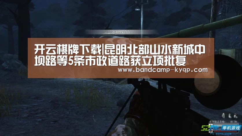 开云棋牌官网